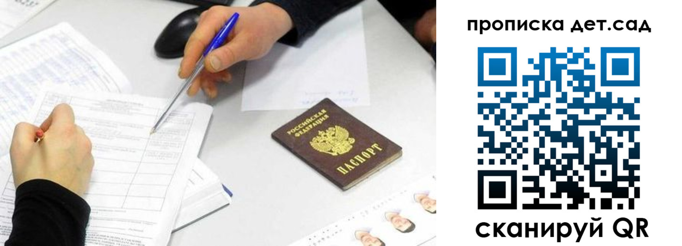 временная регистрация госуслуги в Кумертау