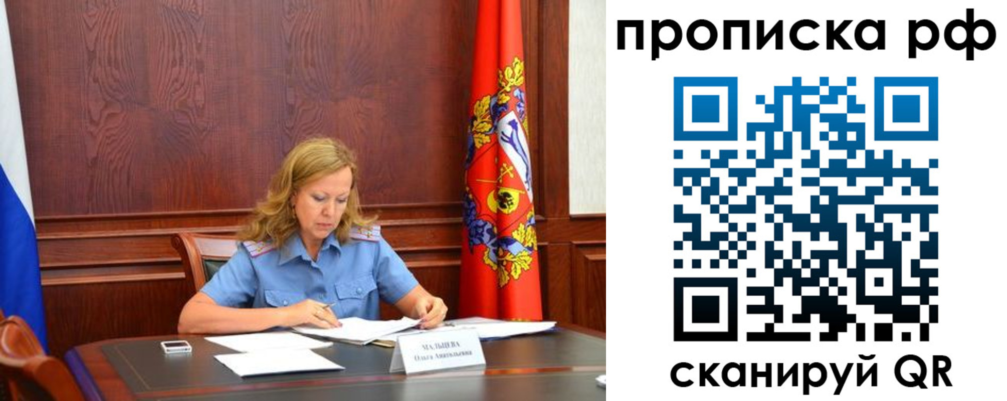 прописка ребенка в Кумертау