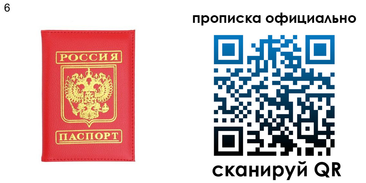 прописка гарантия в Кумертау